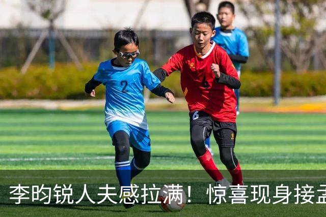 李昀锐人夫感拉满！惊喜现身接孟子义下班，何炅调侃“孟子义有人来接了，不用加班”